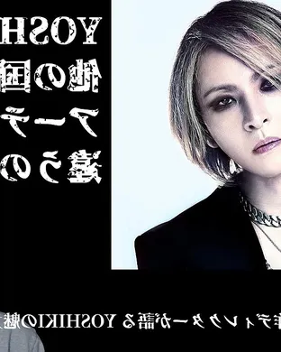 Yoshiki Los Angeles