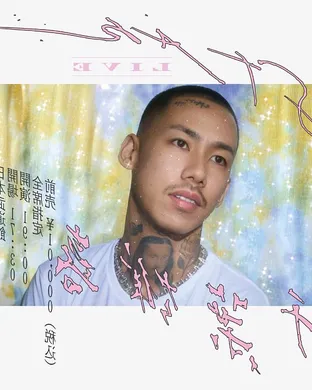 Yuki Chiba Los Angeles